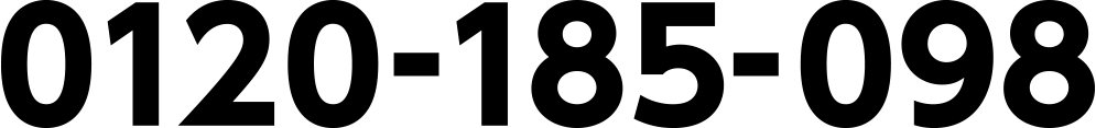 0120-185-098